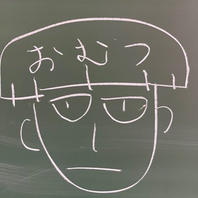 おむつさんのプロフィール画像