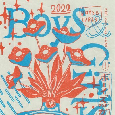 Boys&Girlsさんのプロフィール画像