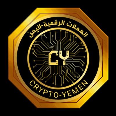cryptoyemen01's profile picture. بوابتك الرقمية لدخول عالم الكريبتو والدفع الالكتروني