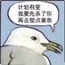 很纠结钢就送大礼卡时间抵抗力 (@a200771778) Twitter profile photo 很纠结钢就送大礼卡时间抵抗力 (@a200771778) Twitter profile photo