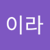 ์ฐ์ด๋ผ (@uila31372520) Twitter profile photo ์ฐ์ด๋ผ (@uila31372520) Twitter profile photo