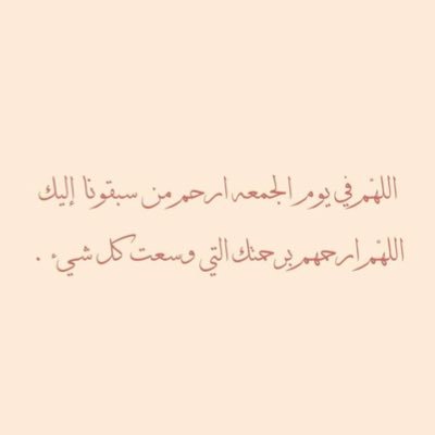 الام نعمه وانا اشد الفاقدين ..