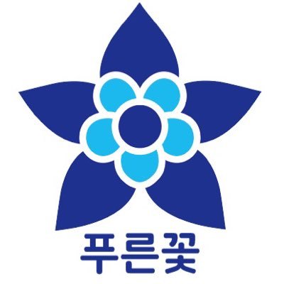 일본/한국 동인TRPG 룰북을 번역·출판합니다.
푸른꽃의 룰북은 하단의 구매 링크를 통해 구매하실 수 있습니다💙
푸른꽃 블로그 ▶ https://t.co/mYdPQmJt2A
韓国語版のお問い合わせは「teamblueflower@gmail.com」にて