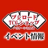 ハリケーンなんば店イベント情報 (@hrccsws) 's Twitter Profile