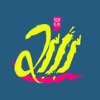 QYEM (@qyem1) 's Twitter Profile Photo QYEM (@qyem1) 's Twitter Profile Photo