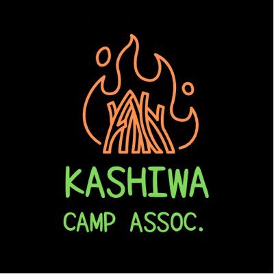 千葉県柏市近辺を中心に活動しています！柏市外，千葉県外，遠方のキャンプ好きさんも大歓迎です！ 中の人の日常もつぶやきます🆕　問い合わせ先：kashiwa.camp@gmail.com ※DMでのやりとりはいたしかねます。
