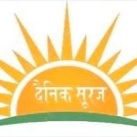 Dainik Suraj (@dainik_suraj) 's Twitter Profile