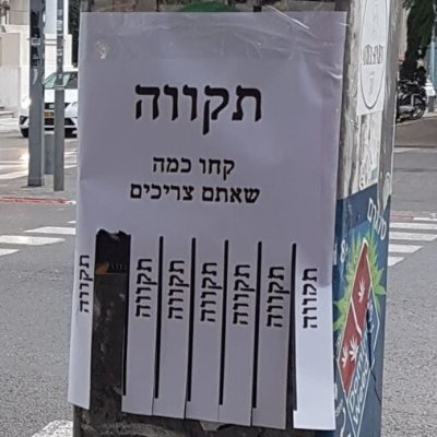 הדעות שלי בלבד.