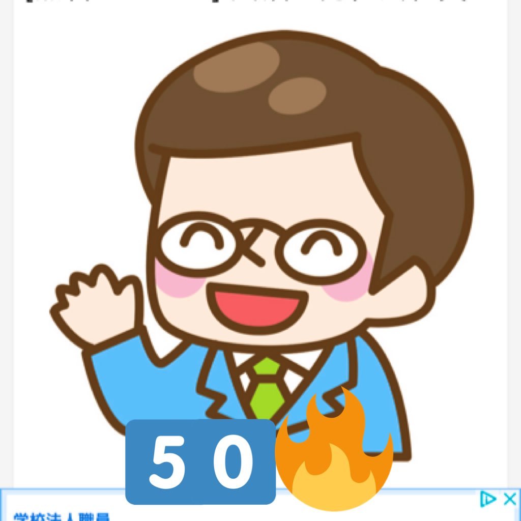 50歳までにFIRE目指すリーマン投資家(現在30代)。英語学習や投資について日々発信します! 大手電機メーカ勤務/設計•開発エンジニア/機械工学専攻/大阪大学卒/インデックス投資/米個別株/日本個別株/積み立てNISA/iDeco/仮想通貨(暗号資産)/ブログやってます/TOEIC目標800点