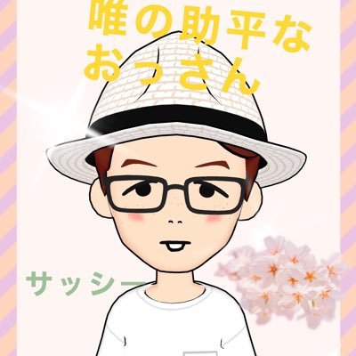 n_sashima_1205's profile picture. オープンな関係が好きな、お酒とカラオケが好きで 女性をこよなく愛する ゴルフやオートバイを楽む、助平なおっさんデス 元MKちゃん推し 👍但金銭目的での垢にフォローバックはしませんよ😮‍💨(Hや投資)1955年12月 射手座 未年 O型 DMは仲良しさん限定です。本垢 @n_sashi_1205 (タブ垢:死んだ)