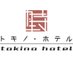 時のホテル【公式】 (@tokino_hotel22) Twitter profile photo 時のホテル【公式】 (@tokino_hotel22) Twitter profile photo