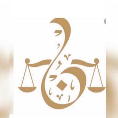محامية مرخصة من وزارة عضو أساسي لدى الهيئة السعودية للمحامين يشرفني تقديم المعلومات والاستشارات القانونية ⚖️