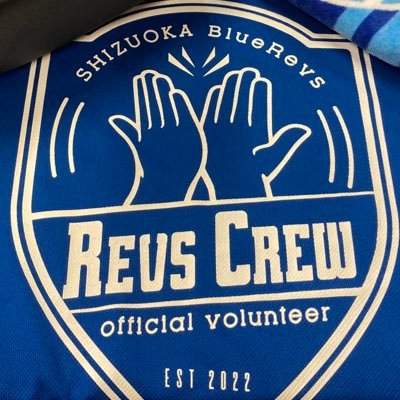 遅ればせながら、静岡ブルーレヴズ公式ボランティア専用の非公式個人アカ作りました🗻🏉😆 ボランティアとして活動した感想や情報を中心に発信したいと思ってます🙏無言フォロー、失礼します🙇🏻‍♀️🙇🏻‍♂️ 少し手話できます🤟