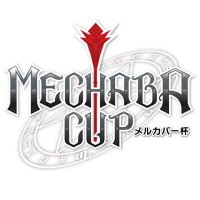 メルカバー杯 (@mechaba_cup) 's Twitter Profile