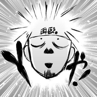 吉川英朗（新）さんのプロフィール画像