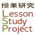 Lesson Study Project (@lsp_lessonstudy) Twitter profile photo Lesson Study Project (@lsp_lessonstudy) Twitter profile photo