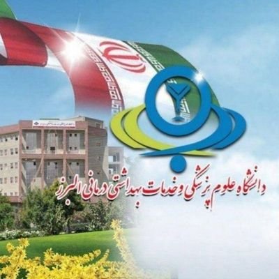 AlborzWebda's profile picture. دانشگاه علوم پزشکی البرز