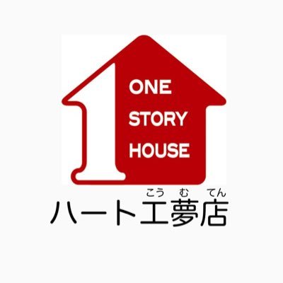 【九州産の木と漆喰】を基本にした、素材が生きている正直な家づくりがモットー。 新築/リフォーム/杉/漆喰/アレルギー/鼻炎/ぜんそく/頭痛/化学物質過敏症/シックハウス/健康住宅/経年美化/木の香り/無垢の木/吸着分解/平屋 『木の家』に住みたい。その夢を私達と叶えませんか？モデルハウスを覗くだけで理想は変わります。