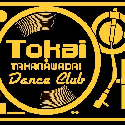 東海大学付属高輪台高等学校・中等部 ダンス部 の公式です。 活動の様子やイベント・大会への参加告知などを行います。 #東海大学 #東海大学付属 #高輪台 #高校 #高等学校 #東京 #ダンス部 #HopBooty #HipHop #HopSynergy #Nexus