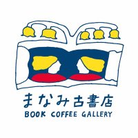 まなみ古書店/岩瀬真奈 (@manami_kosyoten) 's Twitter Profile