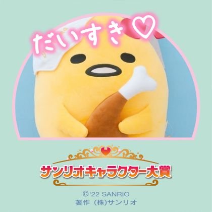 pon_gudetama Profile Picture