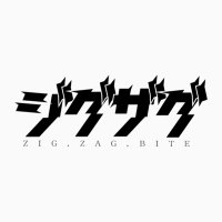 劇団ジグザグバイト@5月「キグルミオッカナイト」 (@zig_zag_bite) 's Twitter Profile