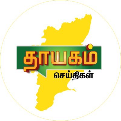 Tamil Latest News