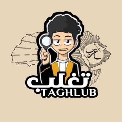 taghlubarab's profile picture. عروبي مسلم عراقي🇮🇶