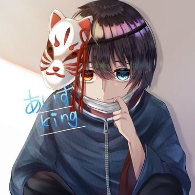あいす👑さんのプロフィール画像