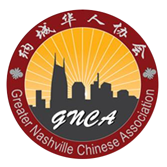 Greater Nashville Chinese Association (GNCA) is a non-profit organization representing the Chinese community in the Middle Tennessee area.