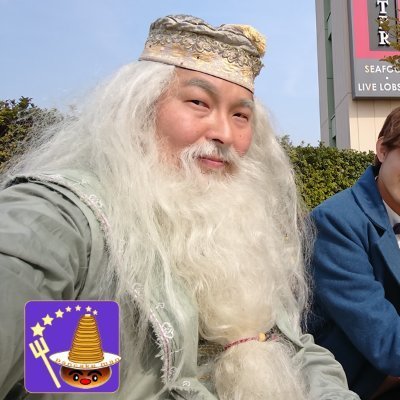 I'm Pancakeman Dumbledore.
Harry Potter & Fantastic Beasts lover
Japanese potterhead
ダンブルドア仮装（コスプレ）であちこちに『姿現し』する人
@mahoukaicom の中の魔法使い