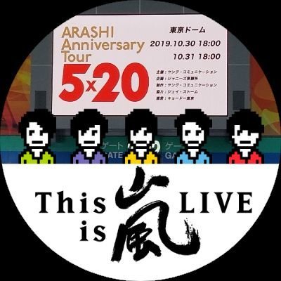 嵐さん、ポルノグラフィティさん、Rihwaさん、ONE OK ROCKさん、Mrs. green appleさんなどが好きです。 
二宮さん寄りのオール担💛
洋楽、K-pop大好き✨
ASTRO☆ROCKY Billlie HAWW 他
AROHA♡
仲良くしていただけると嬉しいです(^-^)
よろしくお願いします♪