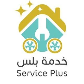 serviceplus2022's profile picture. تطبيق إلكتروني يقدم خدمات نقل الأثاث والبضائع بجميع أنواعها والصيانة المنزلية بمزايا فريدة، على يد افضل الخبرات للحصول على الخدمه الأفضل بالسعر الانسب
