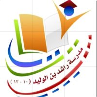 مدرسة راشد بن الوليد (@edugovmct1601) 's Twitter Profile Photo مدرسة راشد بن الوليد (@edugovmct1601) 's Twitter Profile Photo