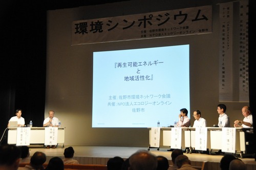 saconetcom's profile picture. 栃木県では[『初』の市民、NPO、任意団体、企業、行政が集まった環境問題に取り組む人々を繋ぐ団体。佐野市在住の方は是非一緒にやっていきませんか！