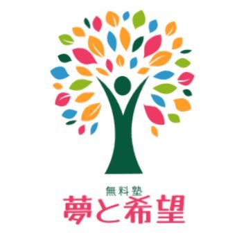 #青森県五所川原市 の #無料塾。中学３年中心で１年２年・小学生もOK。家庭の事情で学習塾等を利用していない方対象。毎週土曜16時～18時。2022年4月開講 ▶問合先:WEBサイト内の問合せフォームorDMまで(お返事が遅くなる事もあります) #学習支援 #タダゼミ