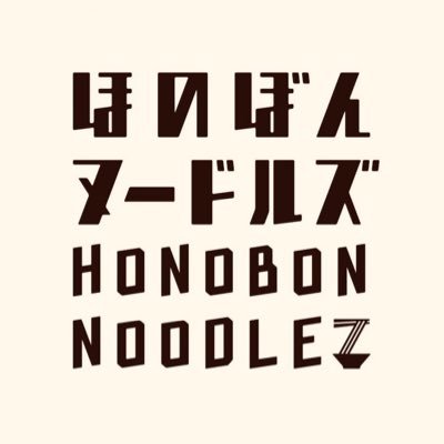 11:00〜14:30 定休日(日)・宮城野区/鶴ヶ谷/ 🚃東仙台駅徒歩17分 🚌仙台市営バス🚏鶴ヶ谷団地入り口 徒歩🚶‍♂3分 🅿店前7台カウンター8席の小さなお店です。
普遍的なメニューばかり追い求めてしまうよ。