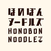 ほのぼんヌードルズ/𝙃𝙊𝙉𝙊𝘽𝙊𝙉 𝙉𝙊𝙊𝘿𝙇𝙀𝙯(@honobon_noodlez) 's Twitter Profile Photo