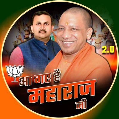विधायक सहजनवा
क्षेत्रीय महामंत्री _गोरखपुर क्षेत्र भाजपा