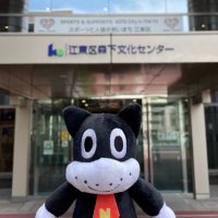 江東区森下文化センター(@morishitabunka) 's Twitter Profile Photo
