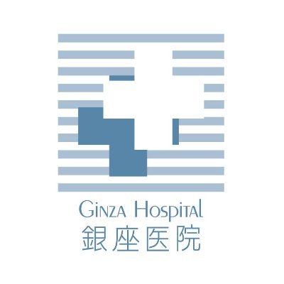 ginza_hospital's profile picture. 心が通うあたたかな医療の実践をモットーに、1983年から銀座の地で続く医療機関です。現在歌舞伎座タワーにて外来診療や人間ドック・健診などの検査を延べ10万名以上の方に提供している「銀座医院」の公式アカウントです。