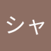 カス (@rqdvgb3czilxz0s) Twitter profile photo カス (@rqdvgb3czilxz0s) Twitter profile photo