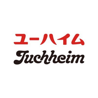 ユーハイム公式 (@juchheim_1909) / X ユーハイム公式 (@juchheim_1909) / X