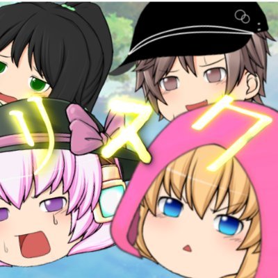 saburisuku25411's profile picture. リスクさんの矢田事務所垢( 'ω')
推しは氷鉋蓮です。
YouTubeにて、主にコメディーなシリアス茶番劇をお届けしております！※高画質化の許可得てます。支援絵を描いてくださる方はこのタグを！#リスクの記録本