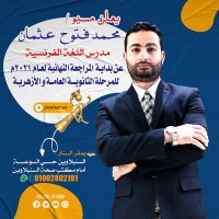 مسيو محمد فتوح عثمان (@mohmdfetouh) 's Twitter Profile