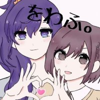 をわふ。 (@wowafu082) 's Twitter Profile Photo をわふ。 (@wowafu082) 's Twitter Profile Photo