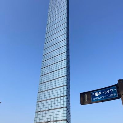 chiba_porttower Profile Picture