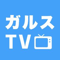 ガルスTV【公式】不動産投資詐欺を徹底追及(@garusutv) 's Twitter Profile Photo