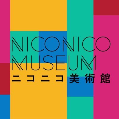 ニコニコ美術館(ニコ美) (@niconico_nicobi) / Twitter