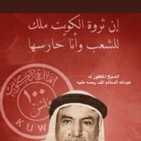 بوعبدالله متقاعد🇰🇼(@nwwrg77yp2) 's Twitter Profile Photo